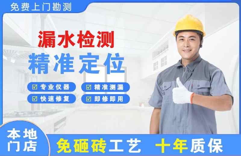铁锋漏水检测精准定位
